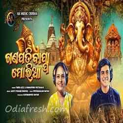 Ganapati Bappa Moriya-Dute